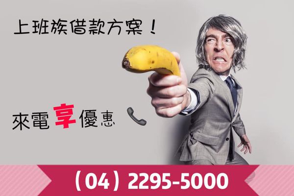 台中當舖借款