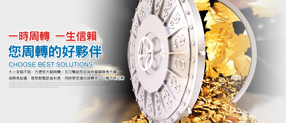 台中當舖 房貸繳不出來 找當舖房屋二胎貸款 台中富邦當舖